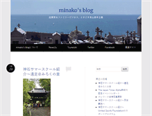 Tablet Screenshot of minakokambara.com